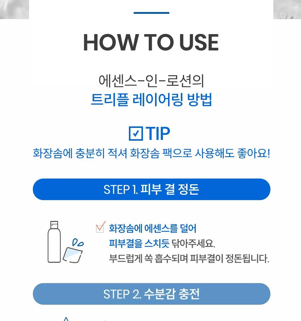 [수분충전][거울키링] 아벤느 이드랑스 에센스-인-로션 200ml 2입 기획 상세페이지 25